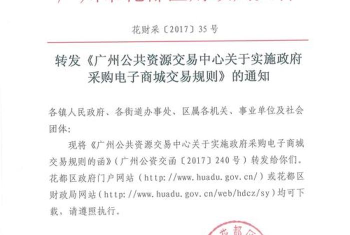 电商政策文件、电商政策文件有哪些2025