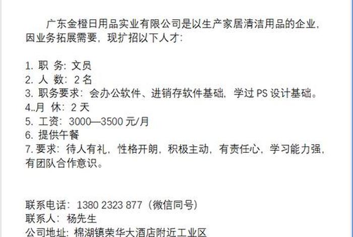 义乌电商招聘网最新招聘 - 义乌电商公司招聘