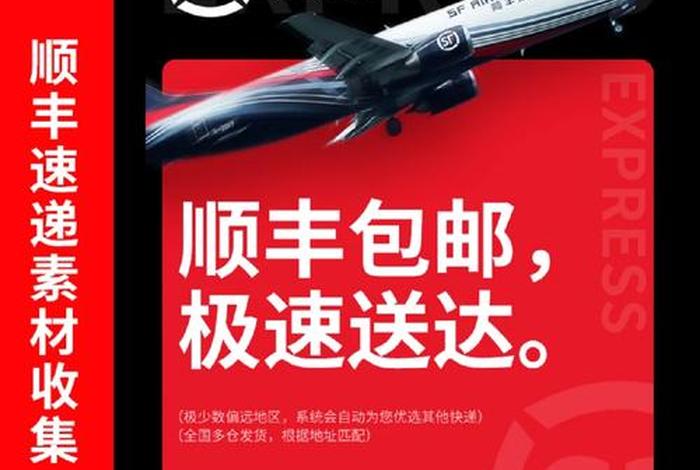 顺丰电商微小件一般是什么货物,顺丰电商微小件一般是什么货物发货 顺丰电商微小件一般是什么货物,顺丰电商微小件一般是什么货物发货