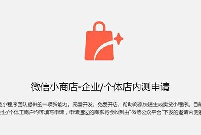 商店版微信（商店版微信下载）