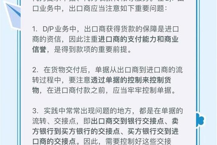 跨境电商出口卖家有哪些收款方式 跨境电商出口卖家有哪些收款方式? 跨境电商出口卖家有哪些收款方式 跨境电商出口卖家有哪些收款方式?