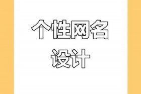 电商微信名创意设计，电商微信名创意设计大全