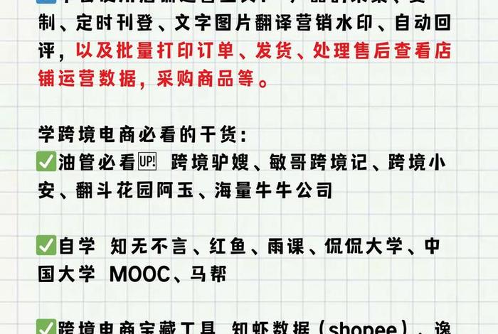 跨境电商入门基础知识教程、跨境电商入门基础知识教程视频 跨境电商入门基础知识教程、跨境电商入门基础知识教程视频