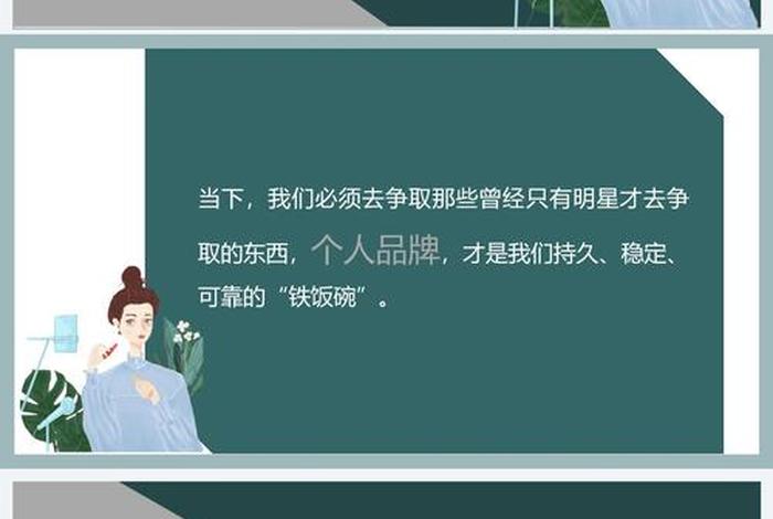 电商直播带货培训课件ppt - 电商直播带货培训课程ppt