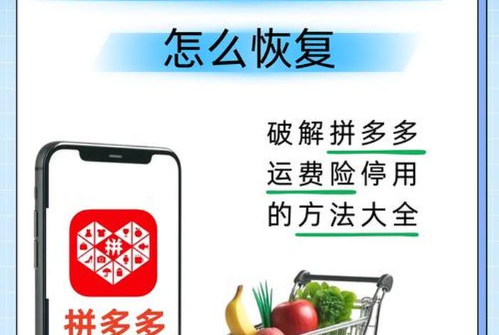 拼多多电商平台官网 - 拼多多电商平台官网电话 拼多多电商平台官网 - 拼多多电商平台官网电话