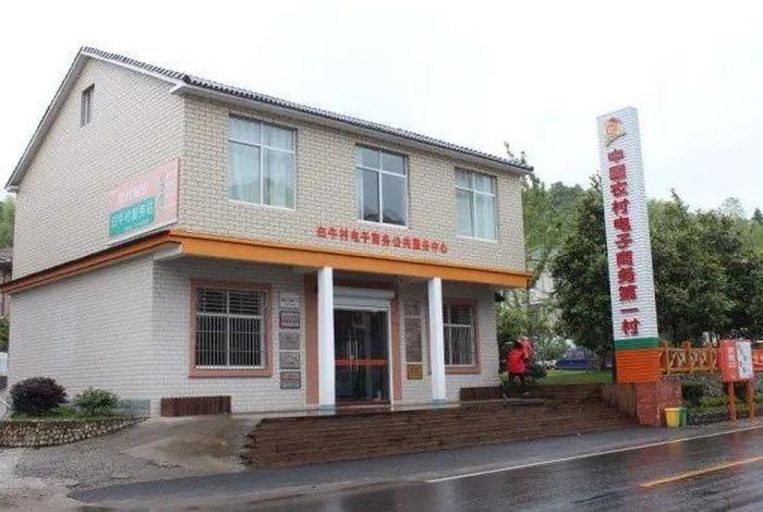 江西电商第一村、江西第一淘宝村在哪里