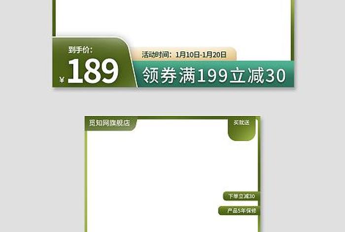电商主图素材免抠图、电商主图素材免抠图怎么做