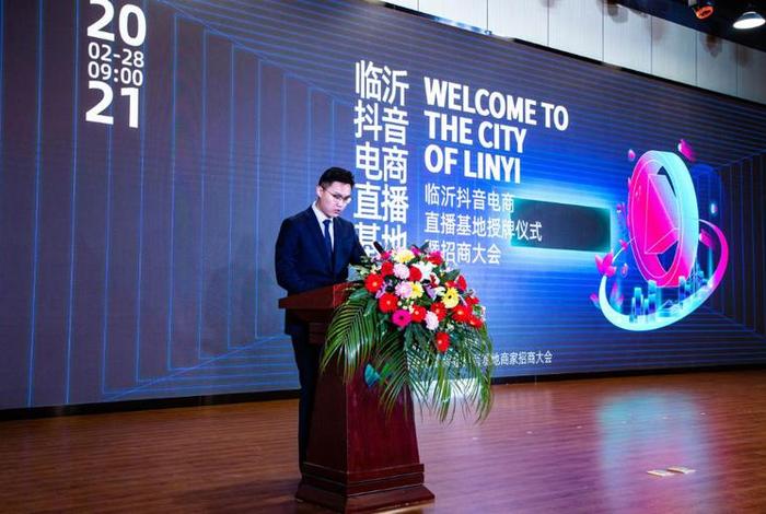 临沂抖音电商直播基地,临沂抖音电商直播基地地址 临沂抖音电商直播基地,临沂抖音电商直播基地地址