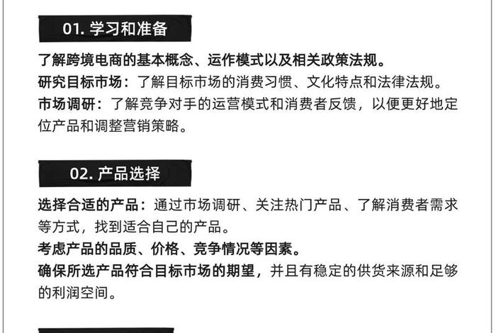 跨境电商怎么做新手入门的(跨境电商怎么做新手入门的项目) 跨境电商怎么做新手入门的(跨境电商怎么做新手入门的项目)