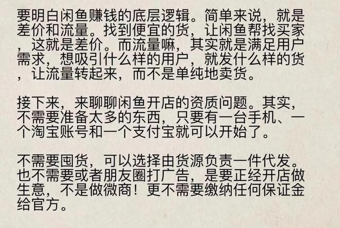闲鱼电商是什么套路 - 闲鱼电商是什么套路啊 闲鱼电商是什么套路 - 闲鱼电商是什么套路啊