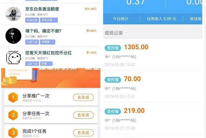 趣闲电商 趣闲赚钱是不是真的 趣闲电商 趣闲赚钱是不是真的