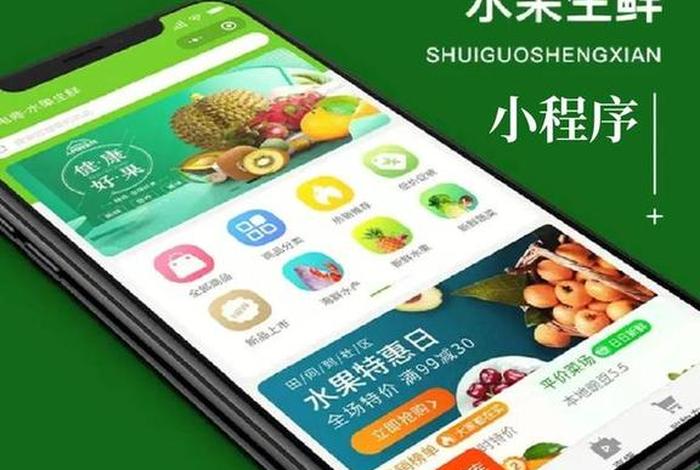 生鲜电商，生鲜电商平台