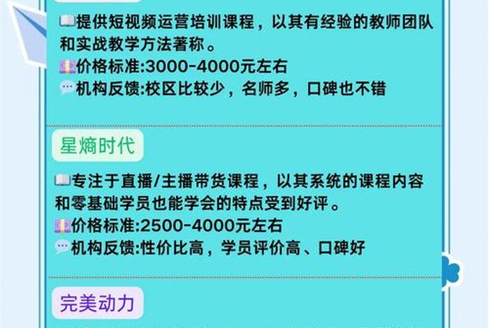 运营培训机构哪里正规、运营培训机构哪里正规一点 运营培训机构哪里正规、运营培训机构哪里正规一点