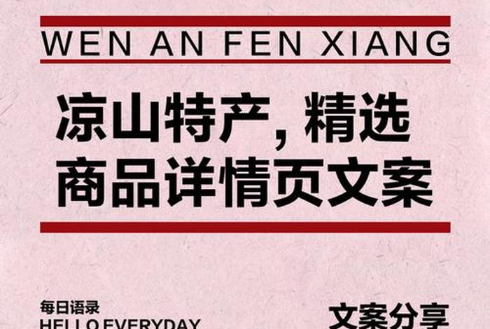 特产电商的文案;特产电商的文案怎么写 特产电商的文案;特产电商的文案怎么写