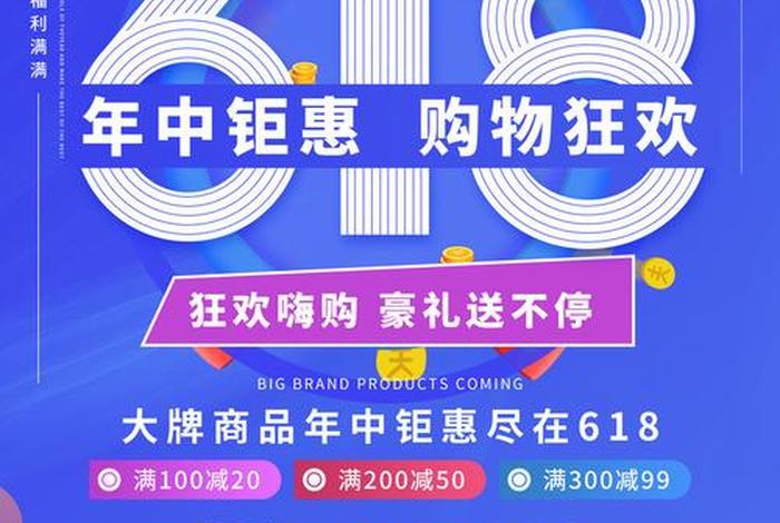 618电商大促 618电商节是哪个平台的大促活动 618电商大促 618电商节是哪个平台的大促活动