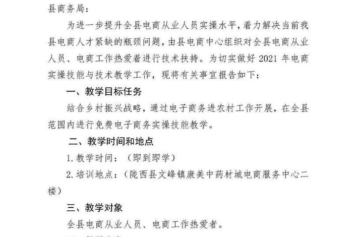 跨境电商考证多久出成绩 - 跨境电商考证多久出成绩啊