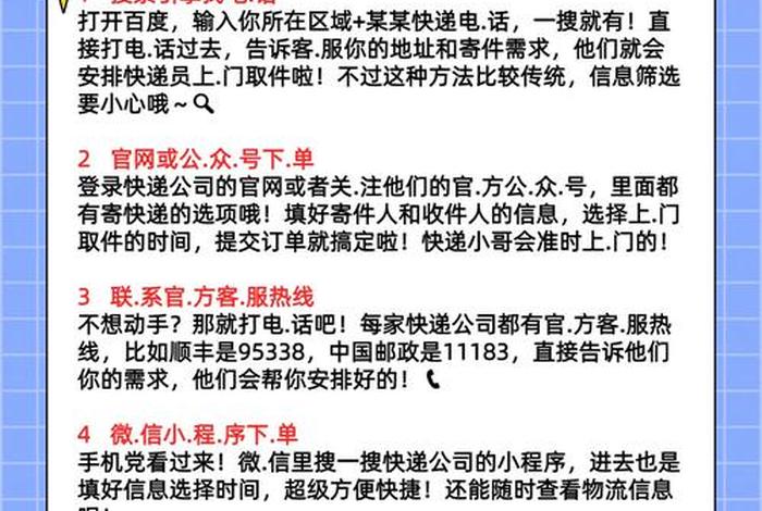怎么开电商寄件,怎么开电商寄件服务 怎么开电商寄件,怎么开电商寄件服务