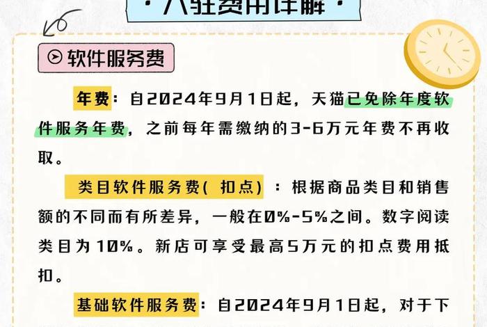 入驻电商ppt - 入驻电商都是要收费的吗