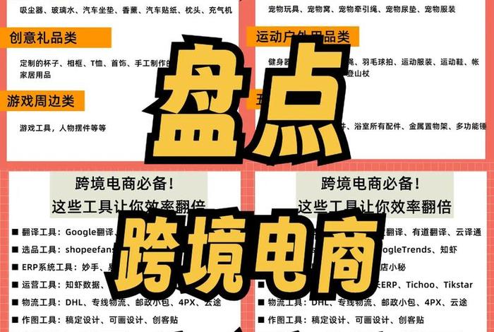 跨境电商新手创业,跨境电商新手创业方向 跨境电商新手创业,跨境电商新手创业方向