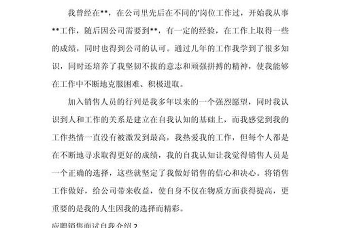 电商运营面试怎么自我介绍;电商运营面试怎么自我介绍呢 电商运营面试怎么自我介绍;电商运营面试怎么自我介绍呢