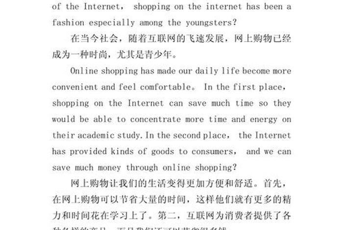 如何成为一个电商人 如何成为一个电商人英语作文 如何成为一个电商人 如何成为一个电商人英语作文