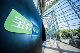 宝尊电商的员工待遇；宝尊电商的员工待遇怎么样