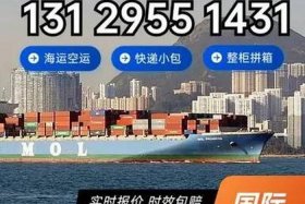 日本电商平台物流、日本电商平台物流费用