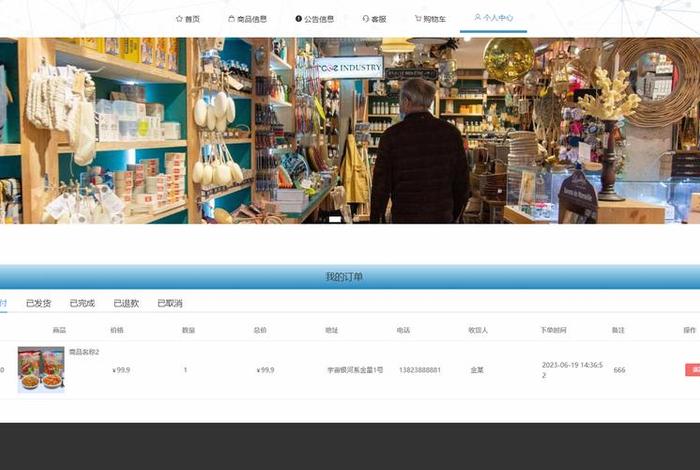 电商平台网页,电商平台网页图片 电商平台网页,电商平台网页图片