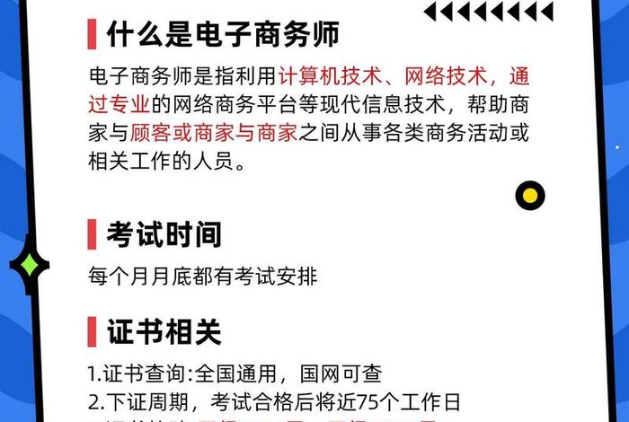 电商讲师是做什么的、电商讲师是做什么的工作 电商讲师是做什么的、电商讲师是做什么的工作