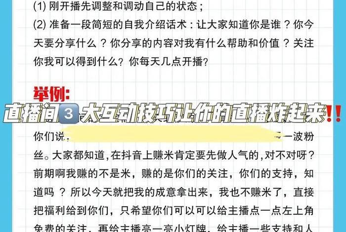 电商直播带货的话题、电商直播带货的话题有哪些