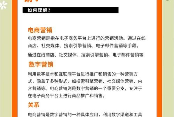电商营销推广（电商营销推广是做什么的）