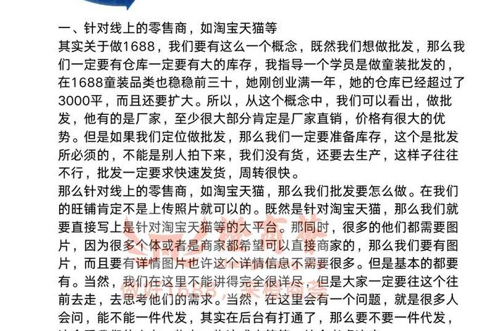 如何运营1688店铺、如何运营1688店铺 总结 如何运营1688店铺、如何运营1688店铺 总结