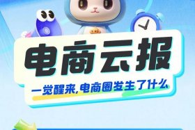 云电商特约商户（云电商特约商户是什么）