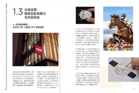 2025奢侈品电商 中国奢侈品电商报告2019