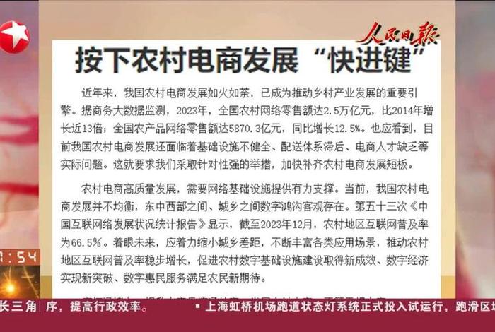 农村电商发展前景;农村电商发展前景表现在 农村电商发展前景;农村电商发展前景表现在