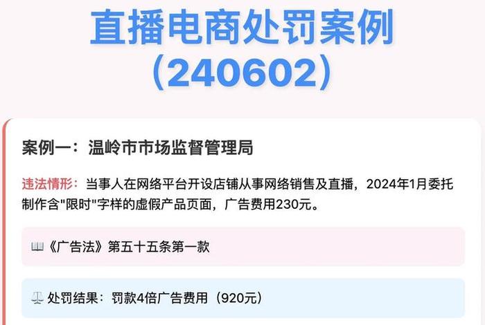 电商直播带货主播临时有事不能上播要罚吗 - 带货不直播可以吗