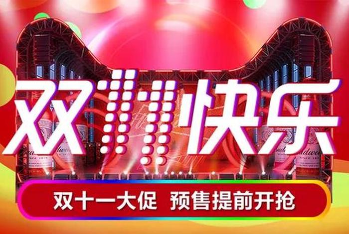 双十一电商火爆视频（双十一电商火爆视频大全）