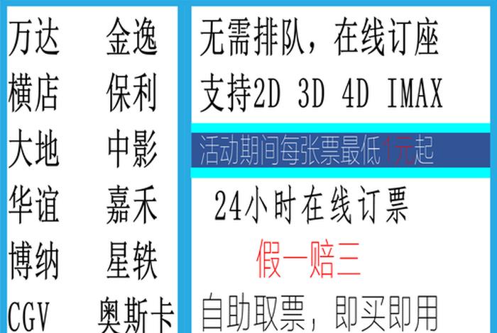 南商电影票(南京电影票价) 南商电影票(南京电影票价)