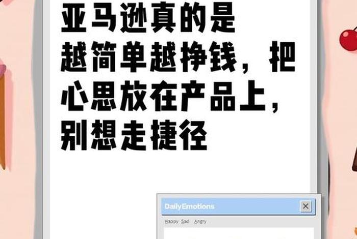 电商亚马逊卖货 - 电商亚马逊卖货赚钱吗