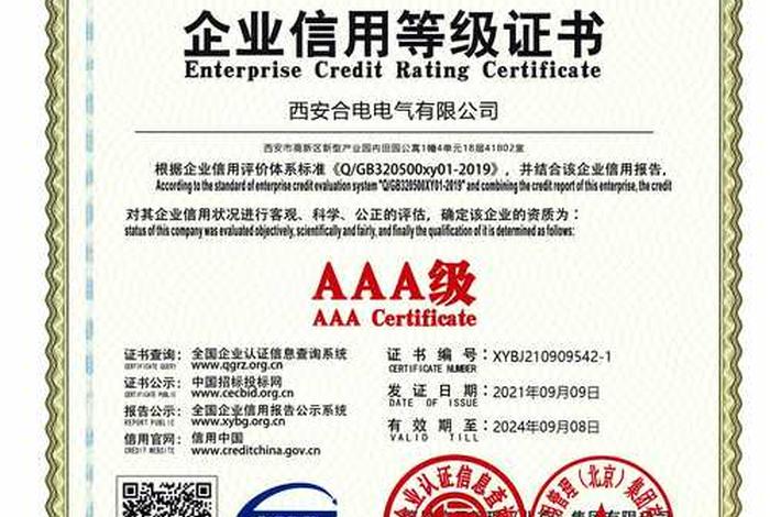 合商电气、合电电气工程有限公司