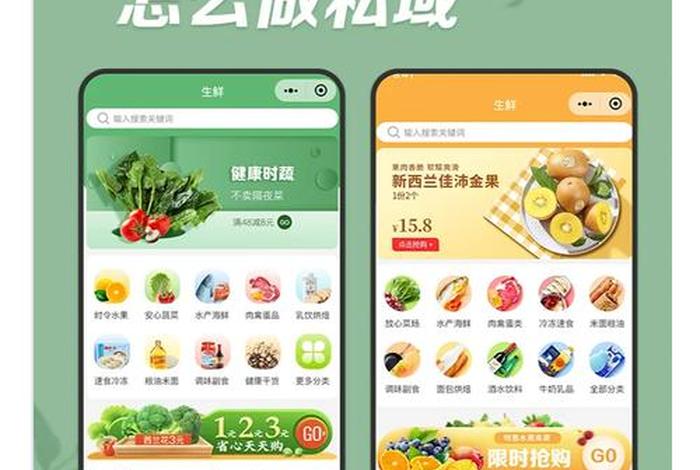 生鲜电商玩法；生鲜电商玩法介绍