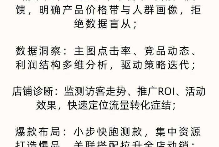 电商运营实操资料百度网盘（电商运营资料 百度云）