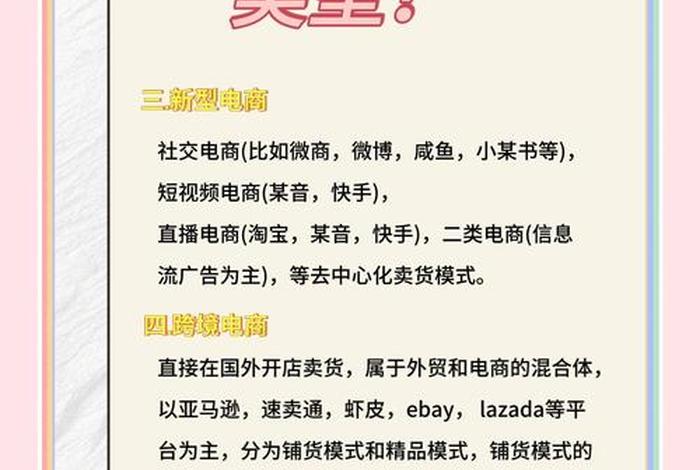 电商派对 电商派对是什么产品类型