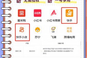 快手电商怎么做新手入门 - 快手电商怎么做新手入门教学