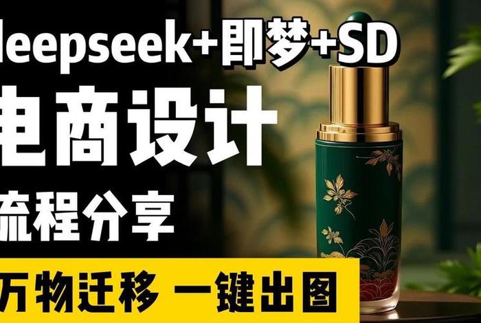 ai电商图片生成 - ai电商图片生成教程 ai电商图片生成 - ai电商图片生成教程