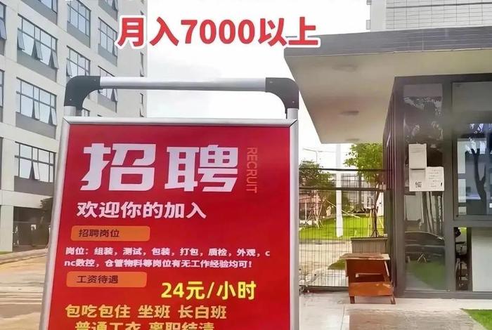 电商招工、电商招工最新招聘广东,番禺石岗村招聘