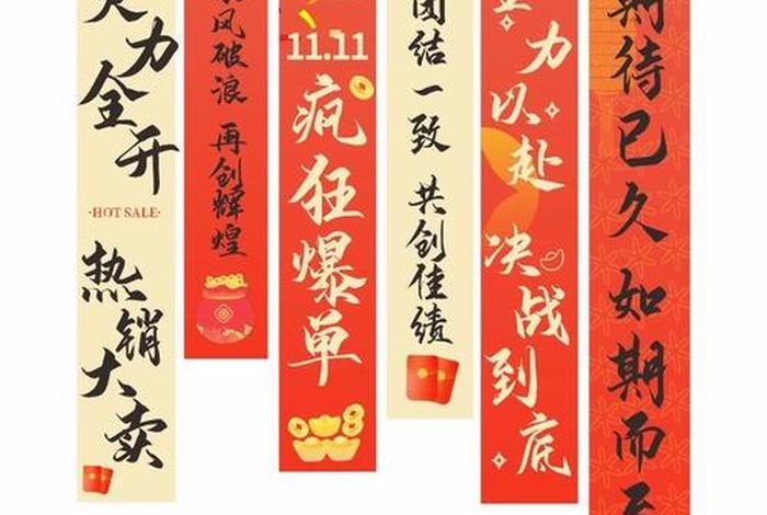 双十一电商口号 - 双十一电商口号霸气幽默 双十一电商口号 - 双十一电商口号霸气幽默