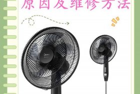 电风扇光转圈没有风是什么梗，电风扇光转圈没有风是什么原因