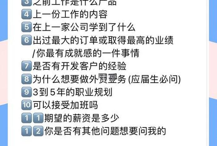 外贸电商采购面试问题,外贸电商采购面试问题汇总 外贸电商采购面试问题,外贸电商采购面试问题汇总