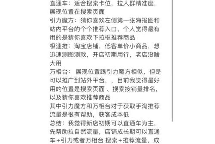 电商平台的推广和策划、电商平台的推广和策划怎么写 电商平台的推广和策划、电商平台的推广和策划怎么写